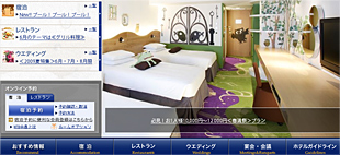 ヒルトン東京ベイ様 ヒルトン東京ベイサイトリニューアル